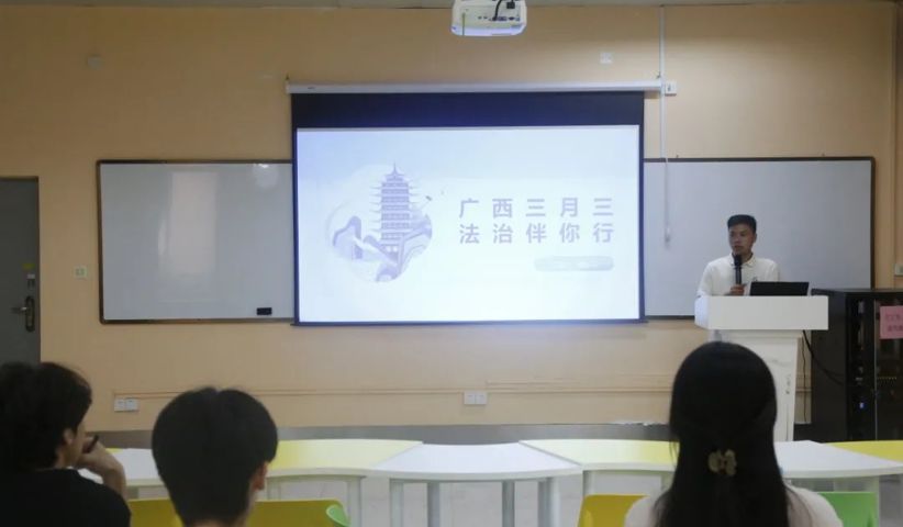威廉williamhill体育开展2025年“广西三月三·法治伴你行”全区民族法治宣传活动